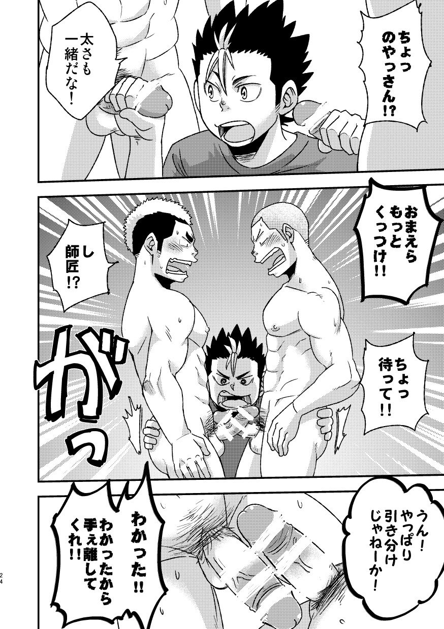 レッツゴー3バカ