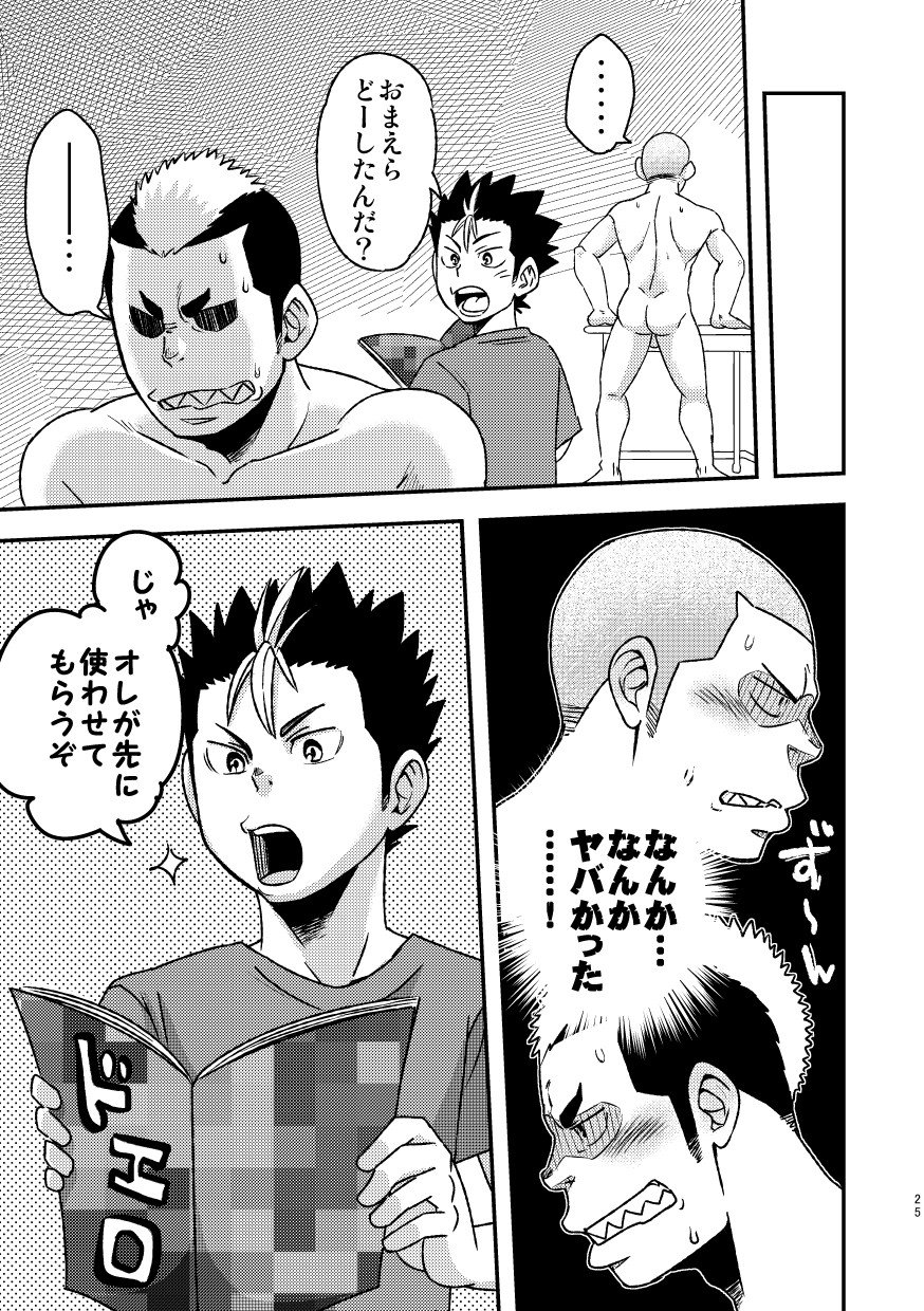 レッツゴー3バカ