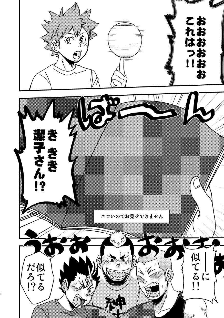 レッツゴー3バカ