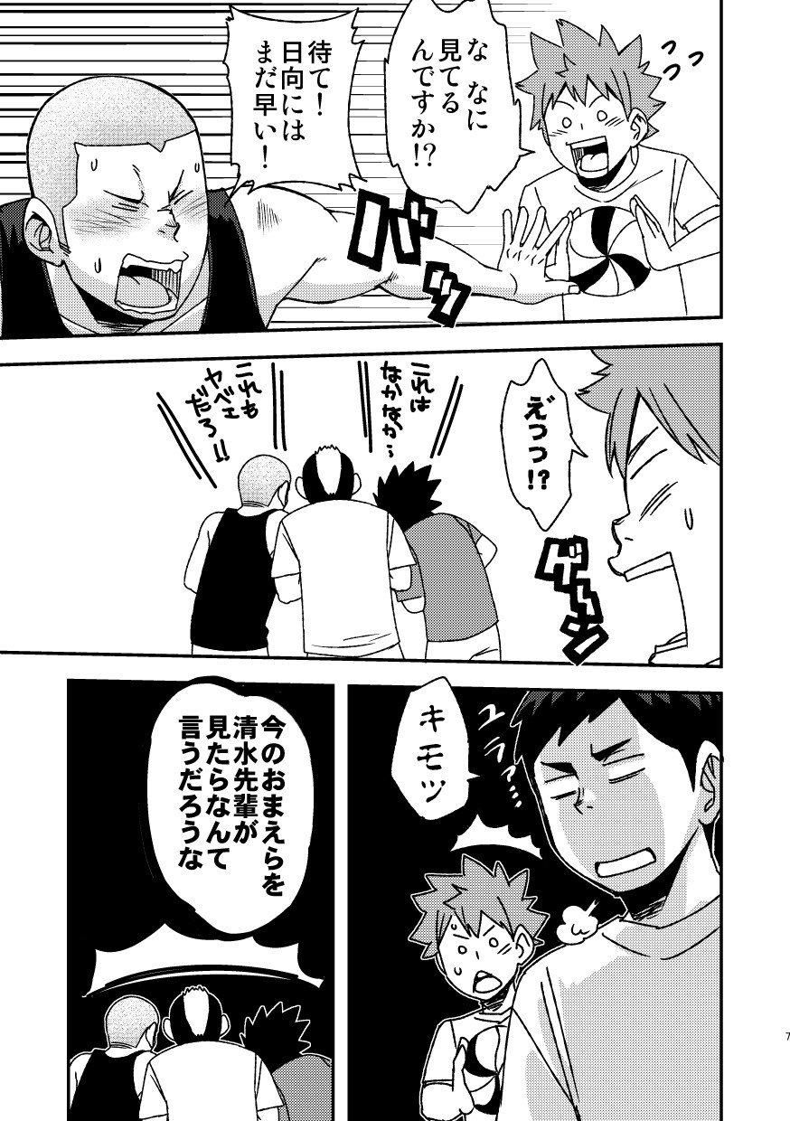 レッツゴー3バカ