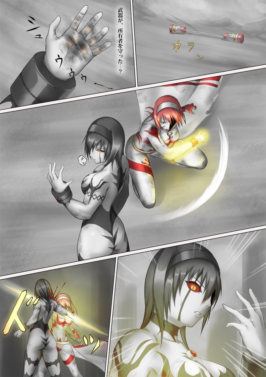 ウルトラガールソフィーの本編