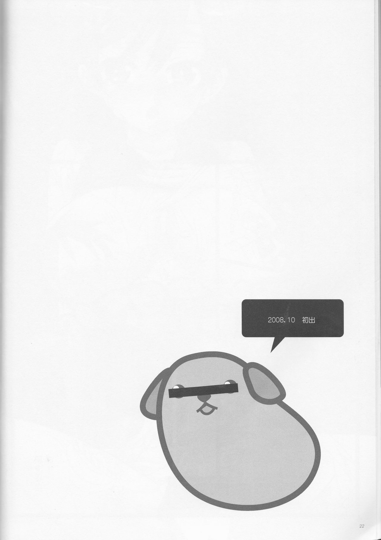 シーザーサラダオンタマノーズ シーザーサラダオンタマノーズ