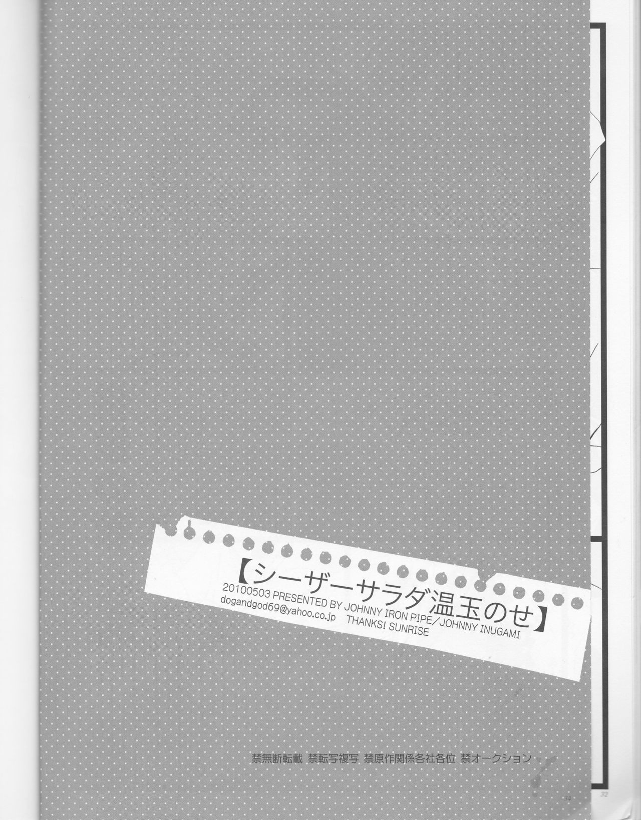 シーザーサラダオンタマノーズ シーザーサラダオンタマノーズ