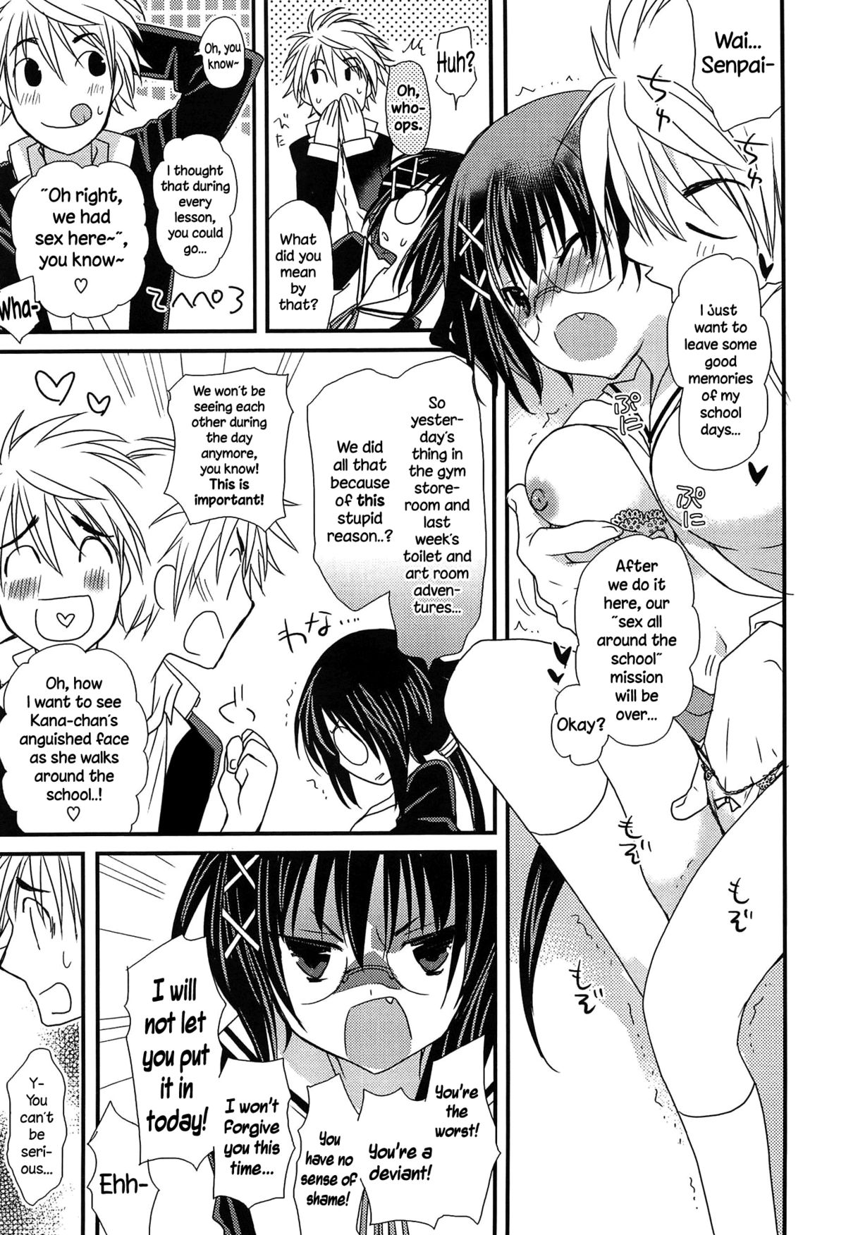 初庄乙女カタログCh。 1-4 {NecroManCr}