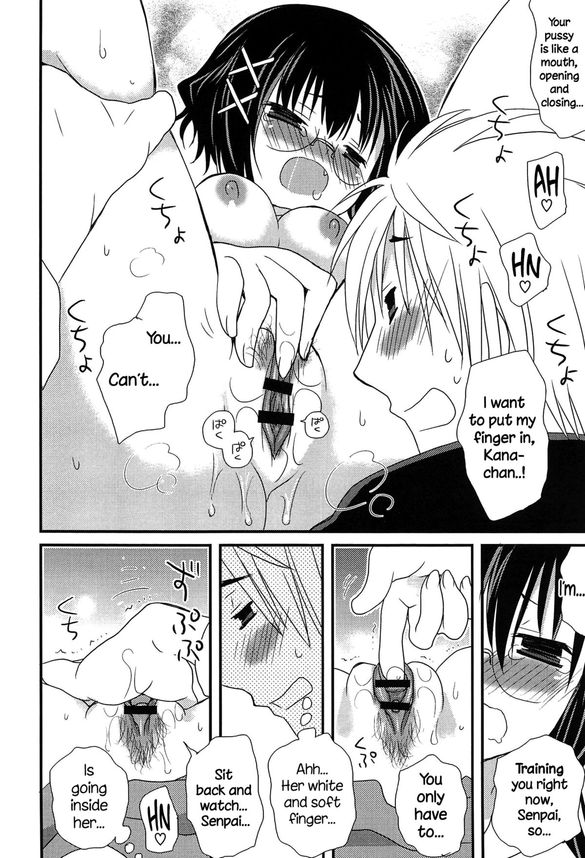 初庄乙女カタログCh。 1-4 {NecroManCr}