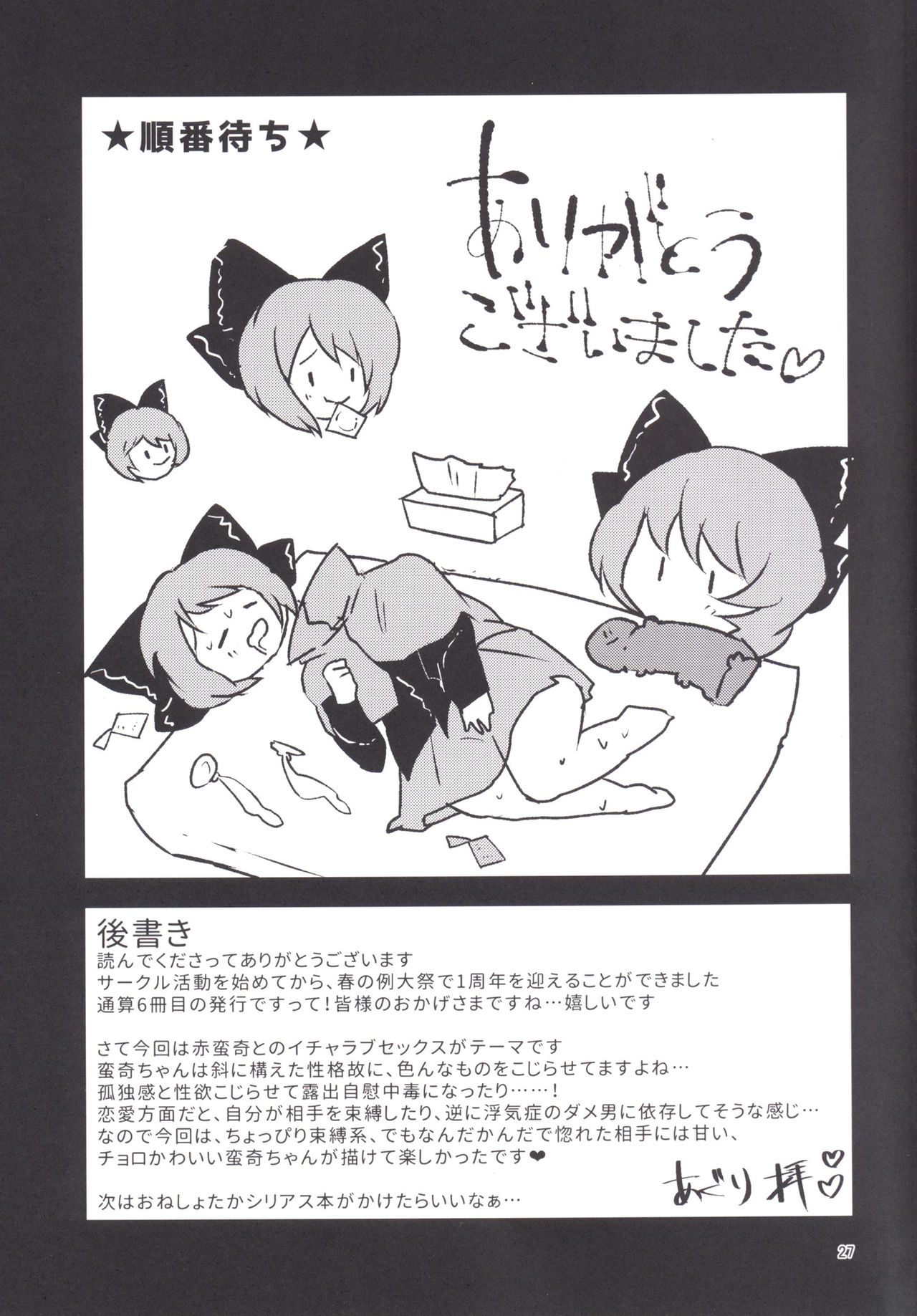 変態ひとうばんの城津なあいしかた