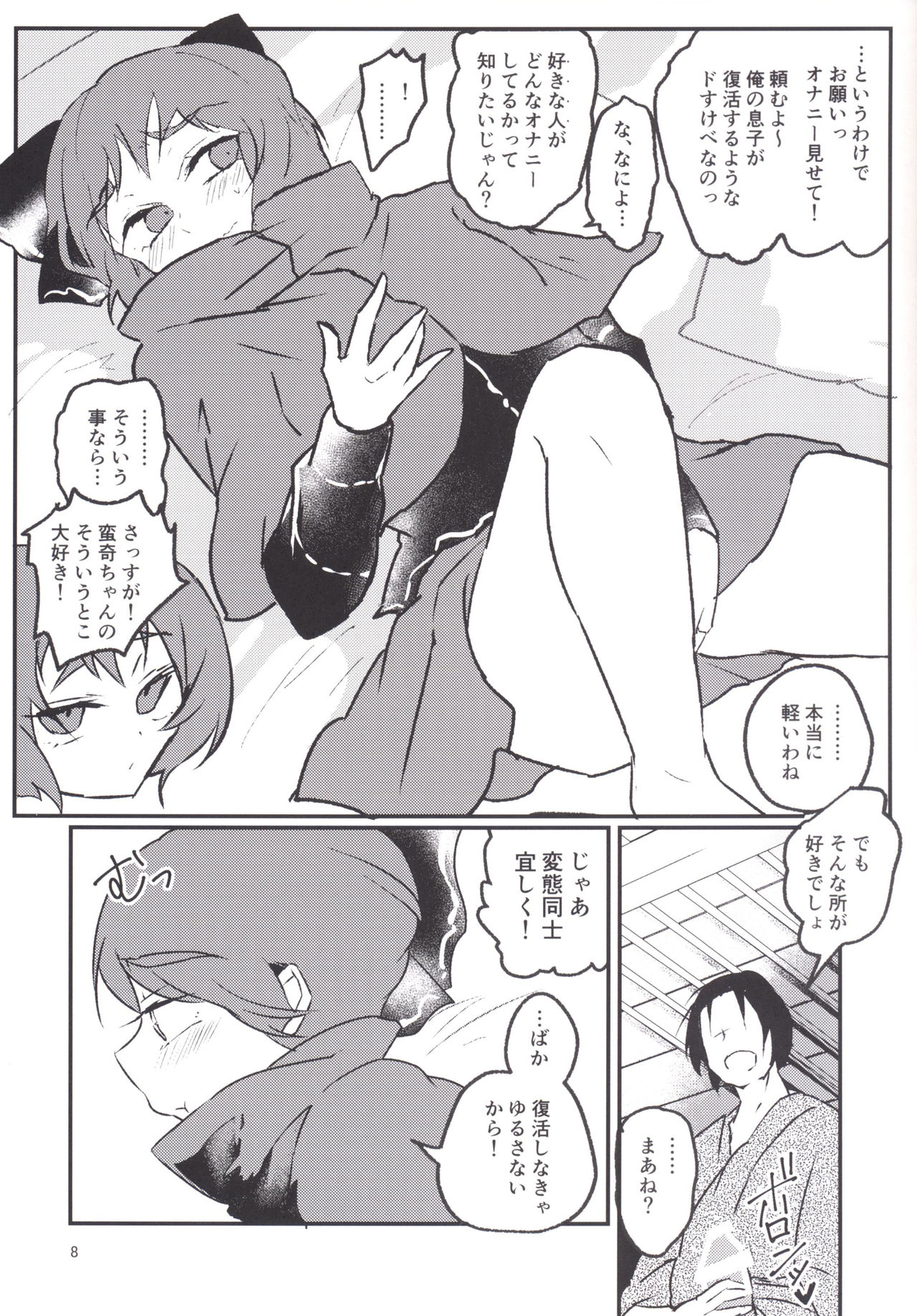 変態ひとうばんの城津なあいしかた