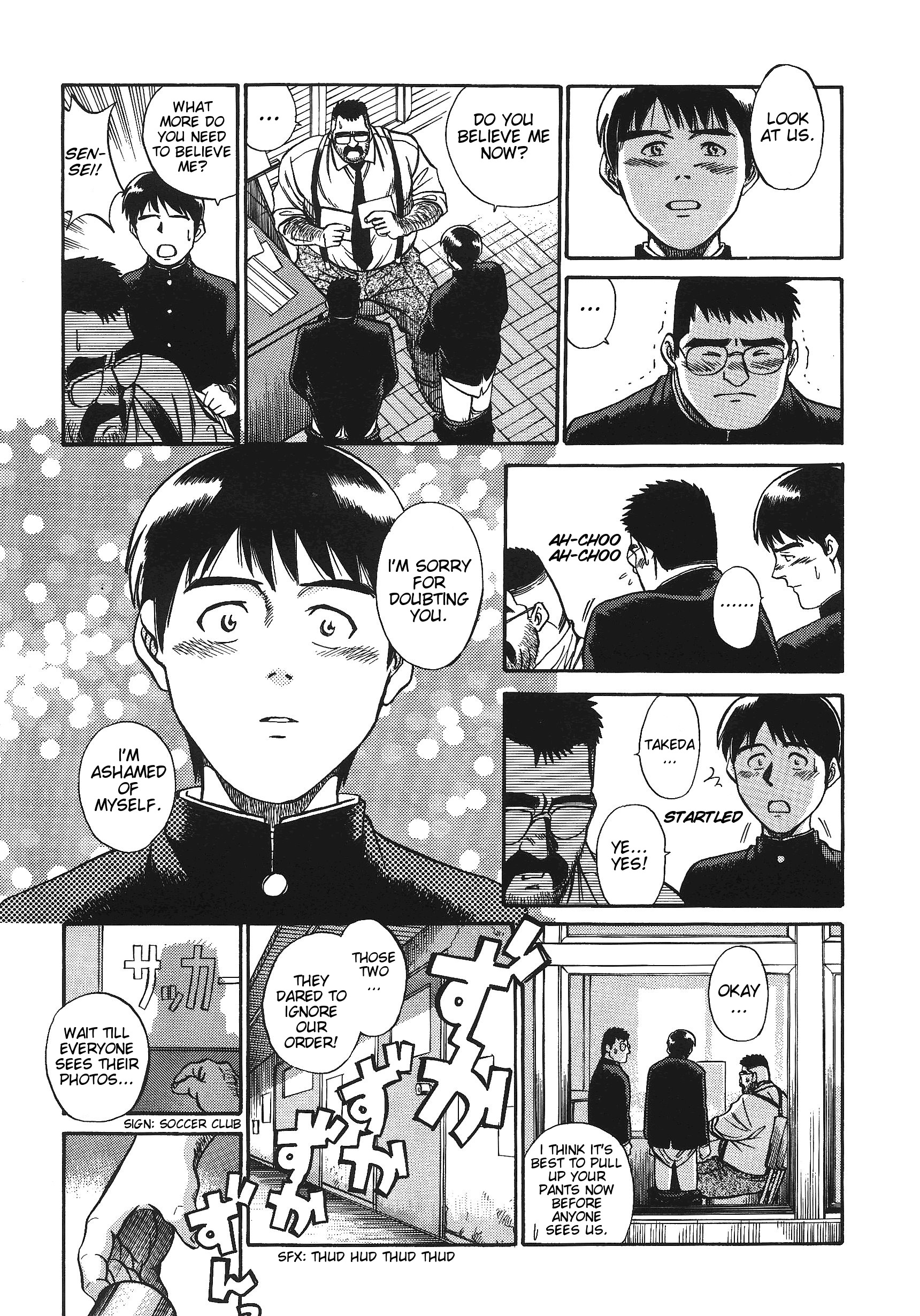 ベアティーチャーNo.1 !!