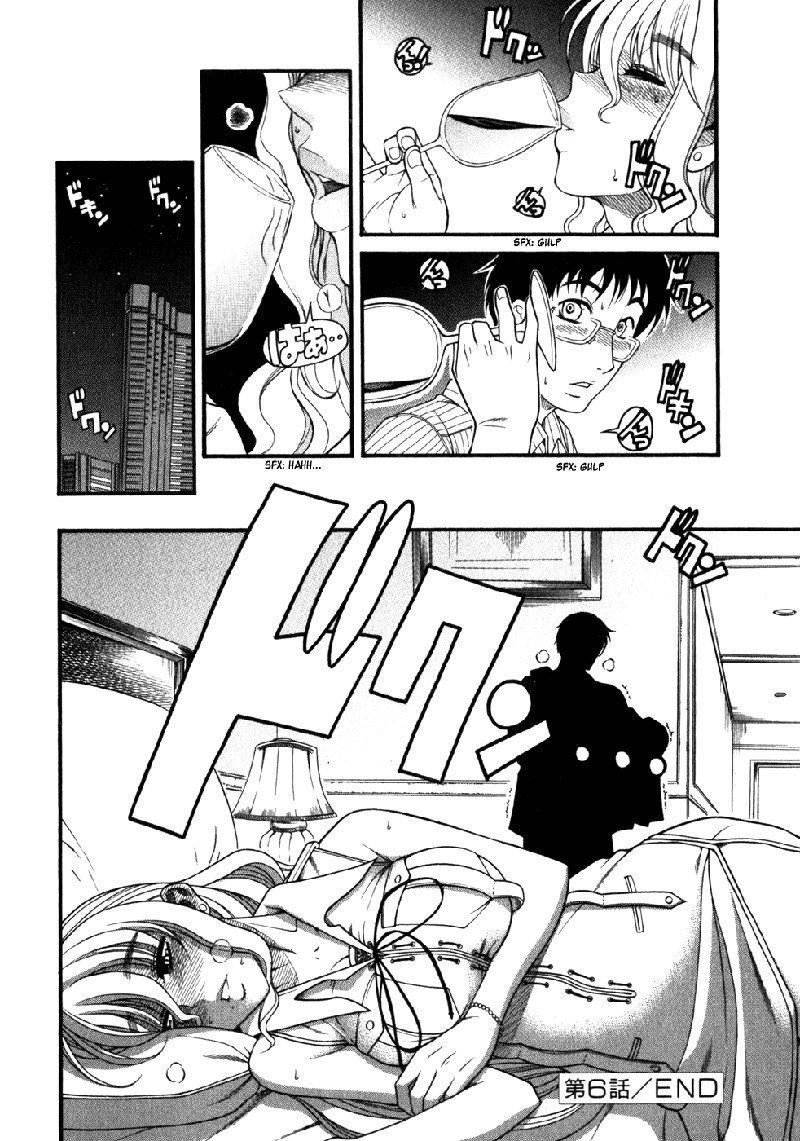 ハッピーネガティブマリッジVol1C6