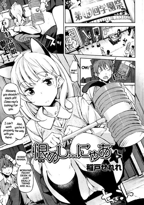 浦飯幽助…にゃ 浦飯幽助…にゃ