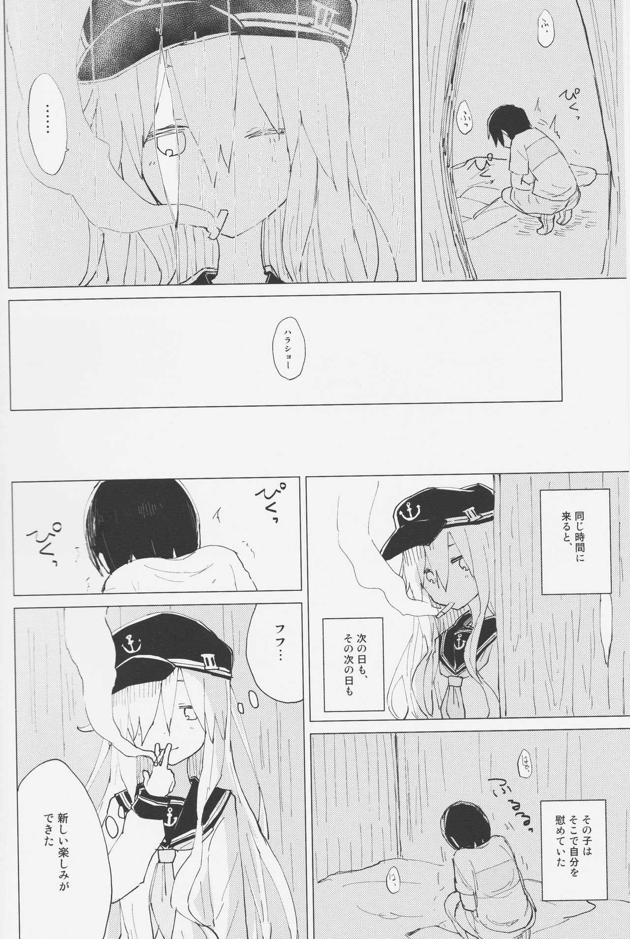 ひびきおねえちゃんと。