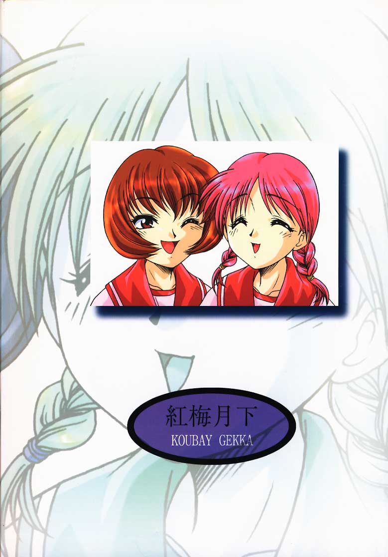 ジョーン・ルバン