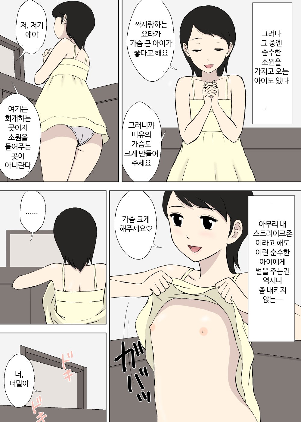 変態王子さんの残骸しつ日記