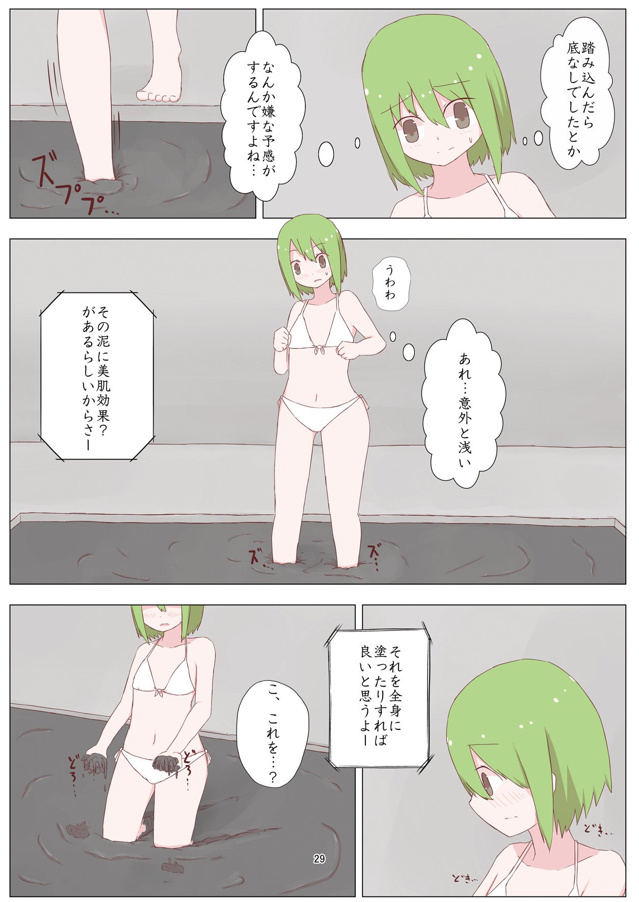 どろまみれやえのぐまみれの恩納子がそうぞういじょうにえろいけん どろまみれやえのぐまみれの恩納子がそうぞういじょうにえろいけん