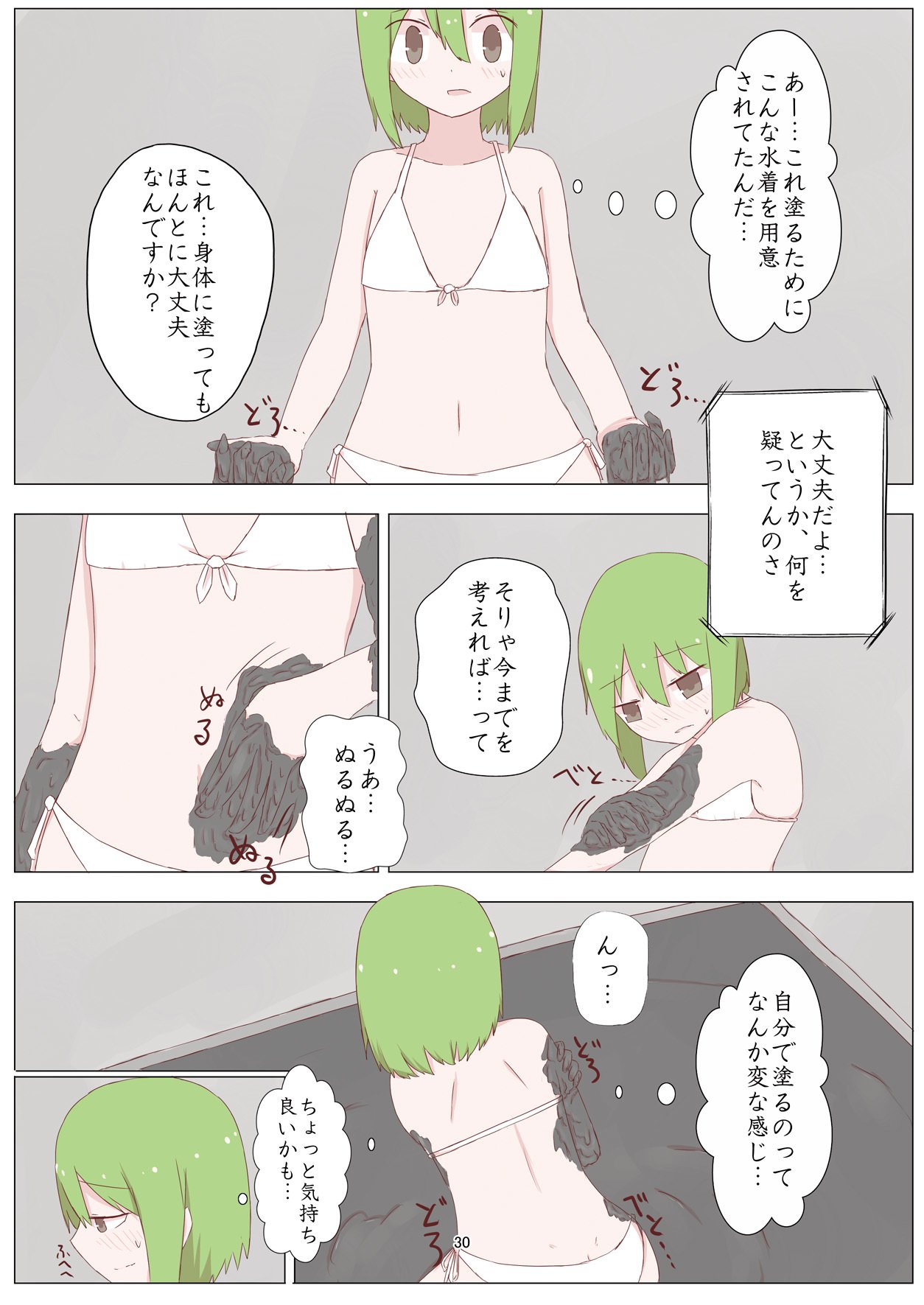 どろまみれやえのぐまみれの恩納子がそうぞういじょうにえろいけん どろまみれやえのぐまみれの恩納子がそうぞういじょうにえろいけん