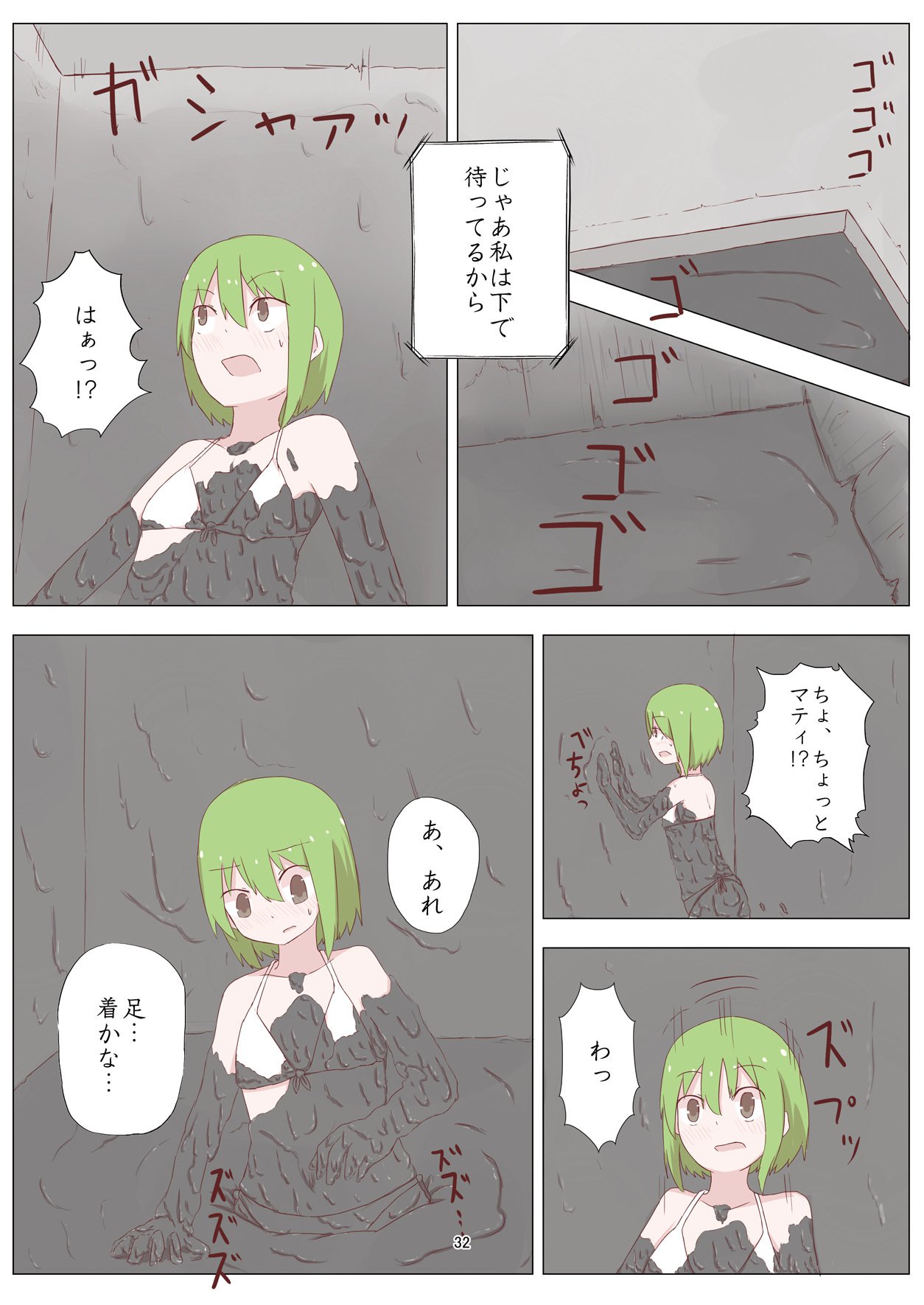 どろまみれやえのぐまみれの恩納子がそうぞういじょうにえろいけん どろまみれやえのぐまみれの恩納子がそうぞういじょうにえろいけん