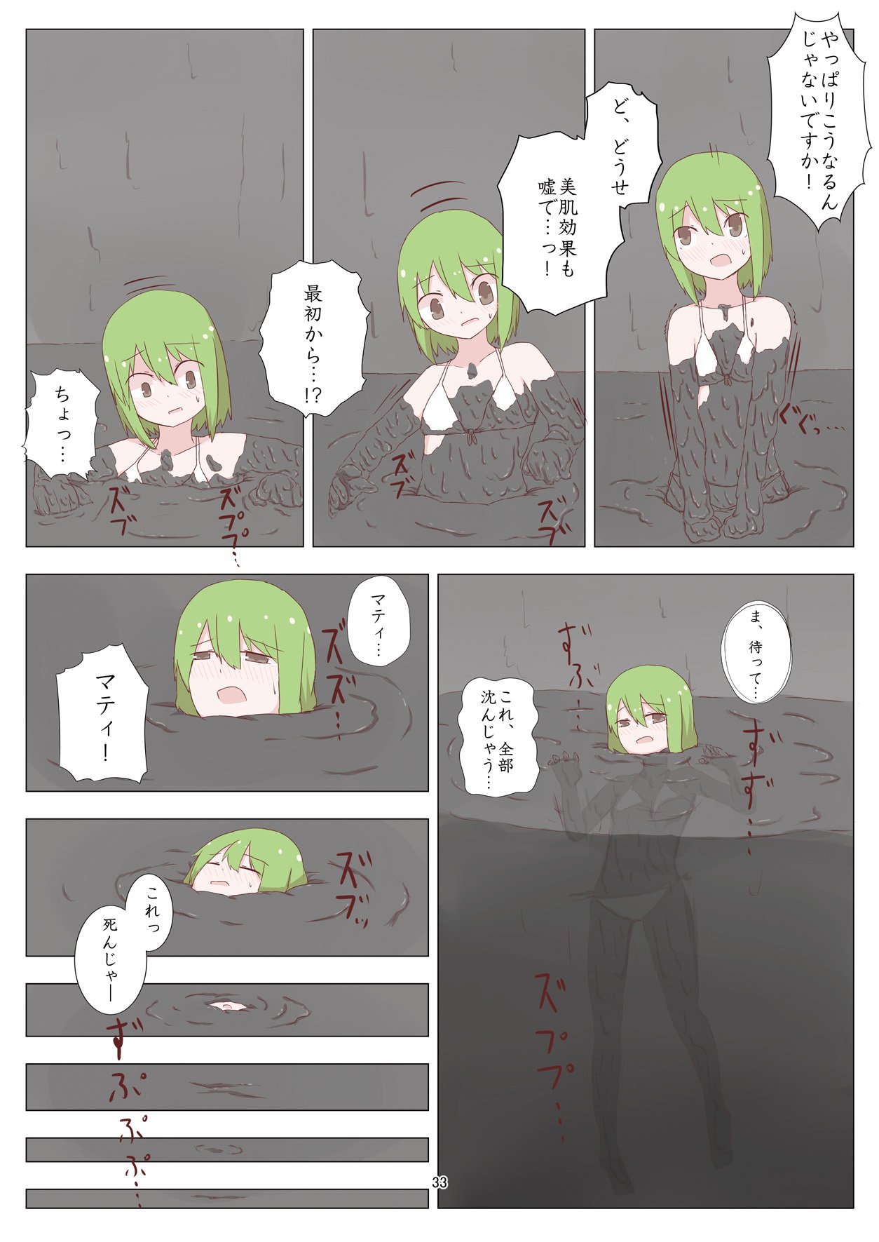 どろまみれやえのぐまみれの恩納子がそうぞういじょうにえろいけん どろまみれやえのぐまみれの恩納子がそうぞういじょうにえろいけん