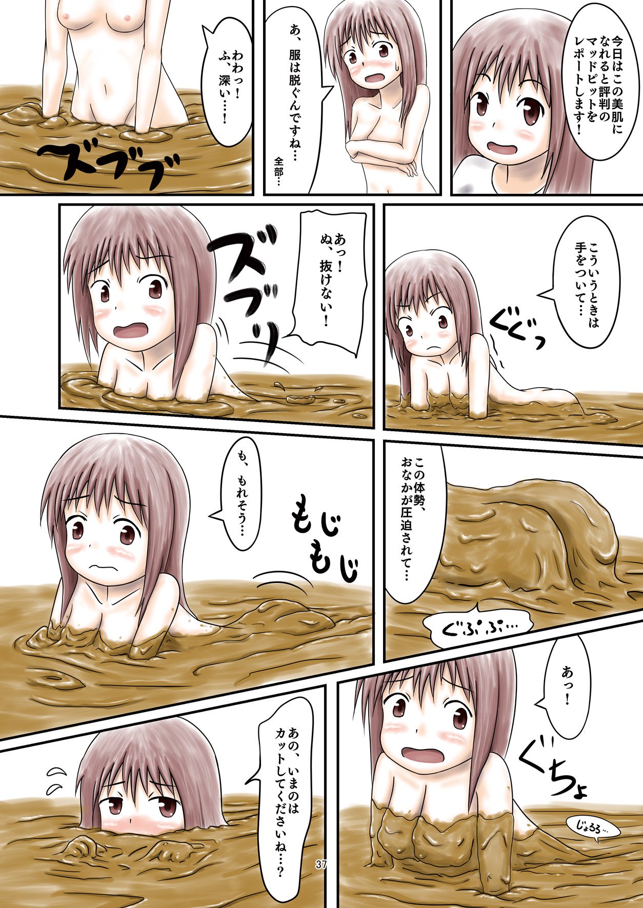 どろまみれやえのぐまみれの恩納子がそうぞういじょうにえろいけん どろまみれやえのぐまみれの恩納子がそうぞういじょうにえろいけん