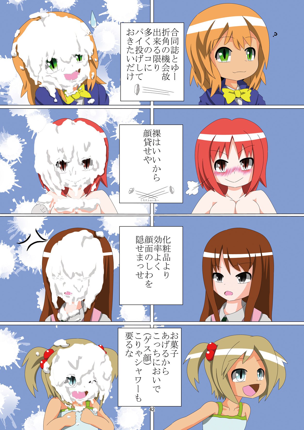 どろまみれやえのぐまみれの恩納子がそうぞういじょうにえろいけん どろまみれやえのぐまみれの恩納子がそうぞういじょうにえろいけん