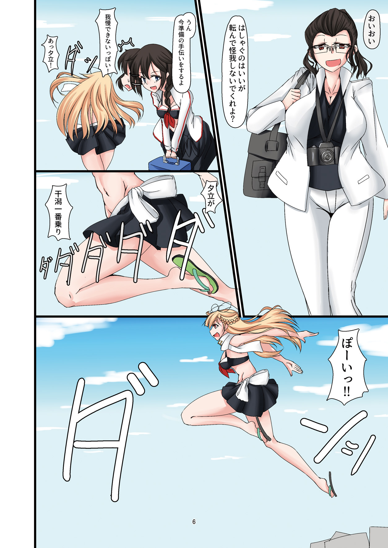 どろまみれやえのぐまみれの恩納子がそうぞういじょうにえろいけん どろまみれやえのぐまみれの恩納子がそうぞういじょうにえろいけん