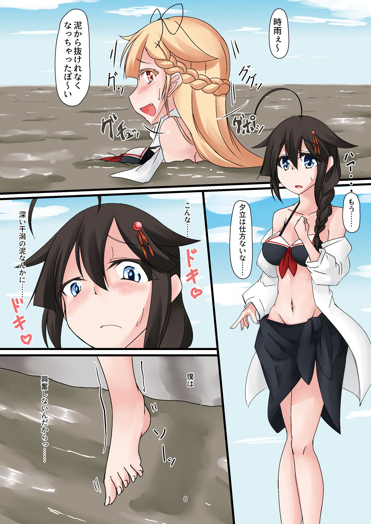 どろまみれやえのぐまみれの恩納子がそうぞういじょうにえろいけん どろまみれやえのぐまみれの恩納子がそうぞういじょうにえろいけん