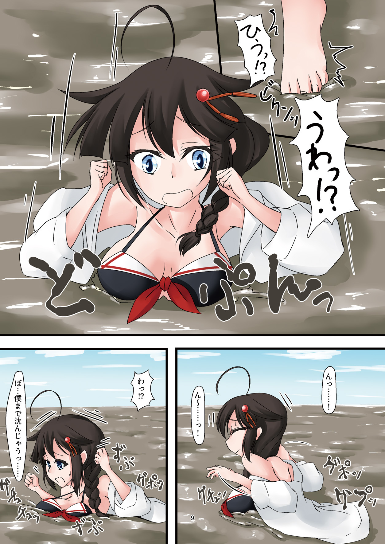 どろまみれやえのぐまみれの恩納子がそうぞういじょうにえろいけん どろまみれやえのぐまみれの恩納子がそうぞういじょうにえろいけん