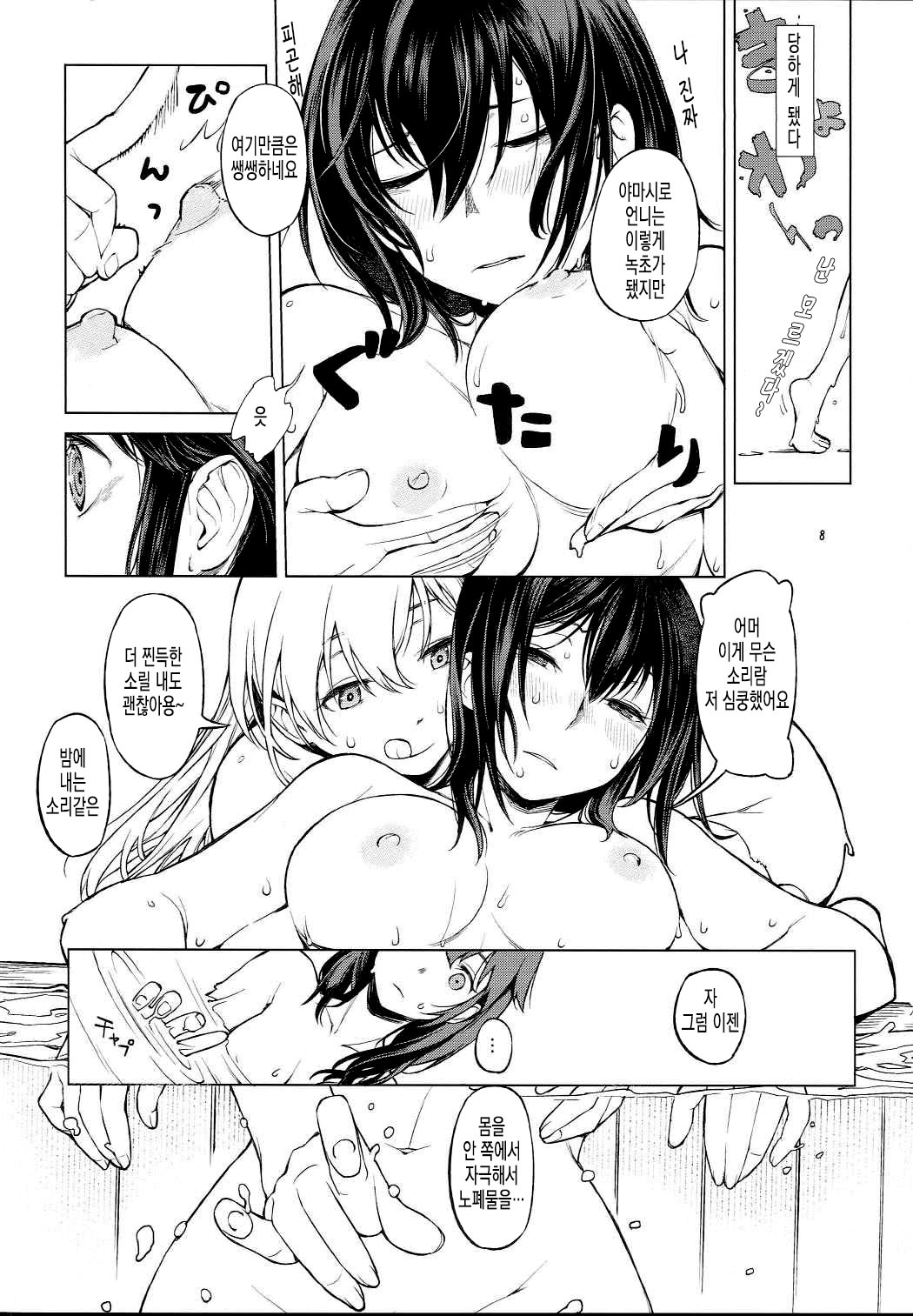 ちいさなちんじゅふの山しぐれ