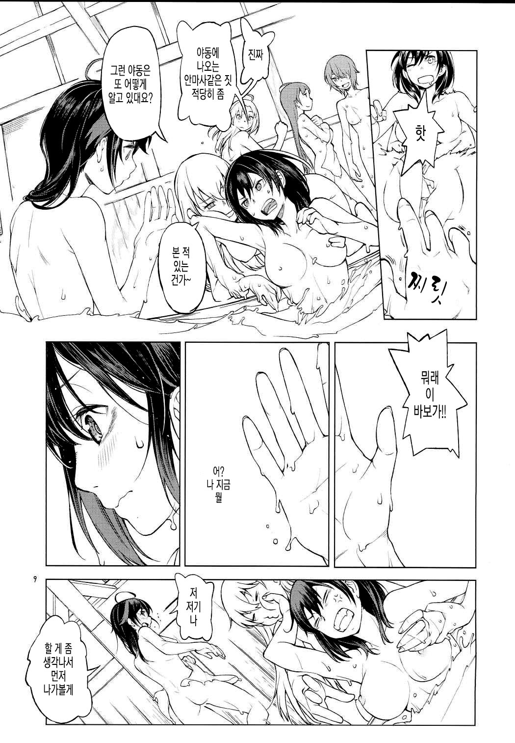 ちいさなちんじゅふの山しぐれ
