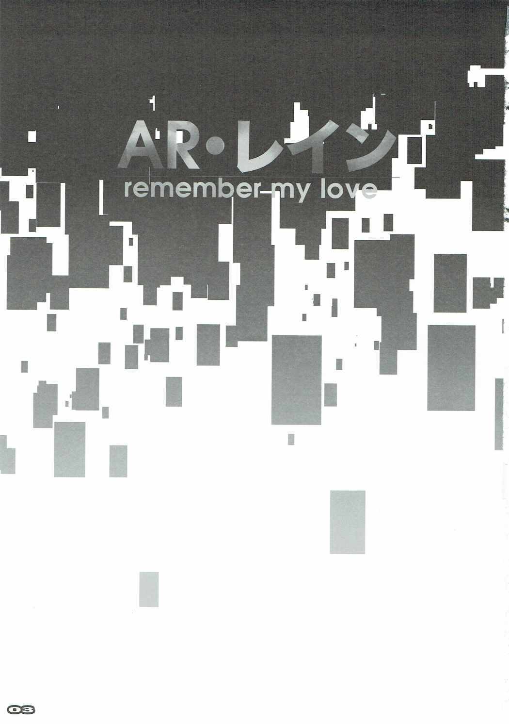 ARRain-私の愛を忘れないでください