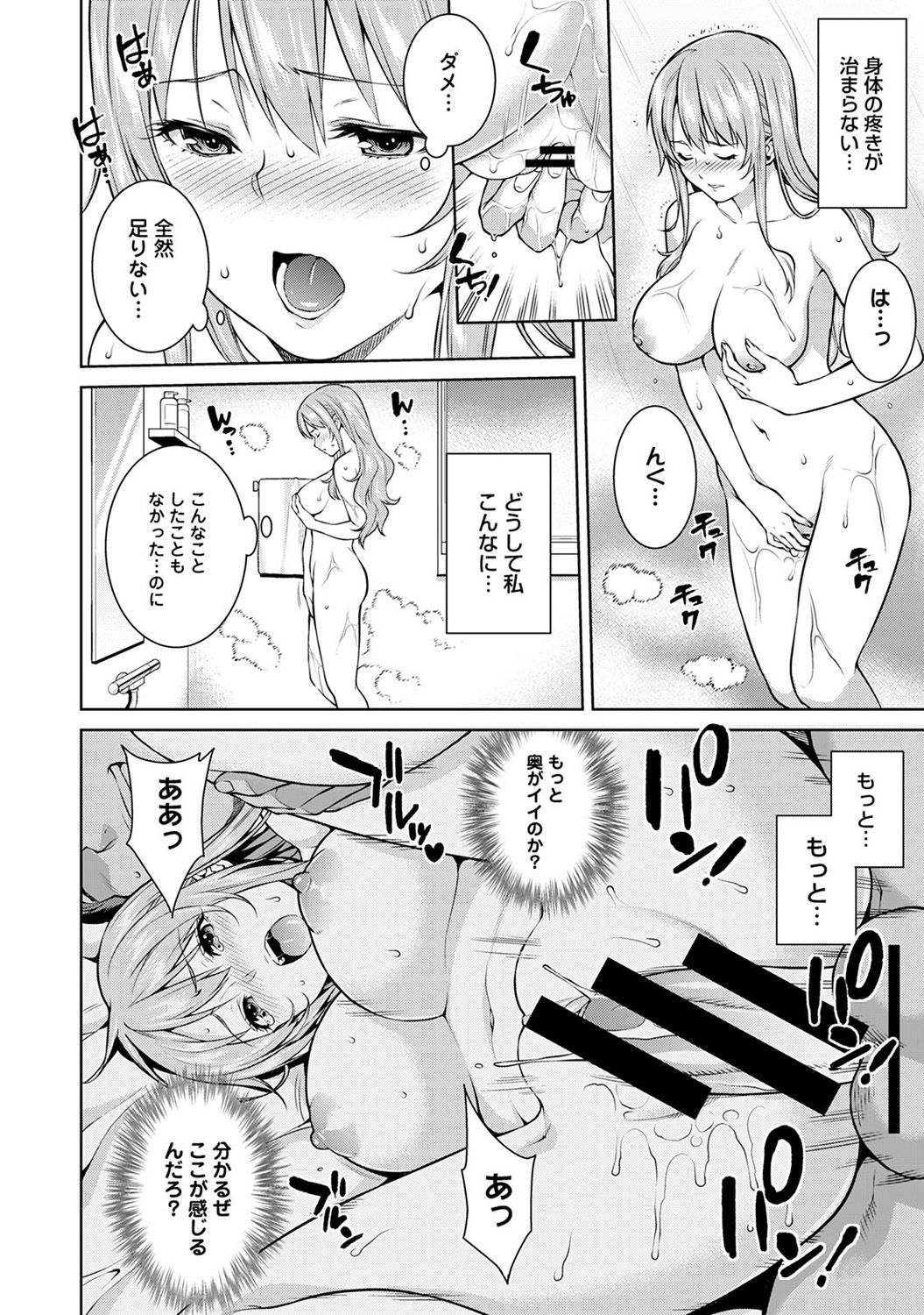 やりさのじったいCh。 1-6