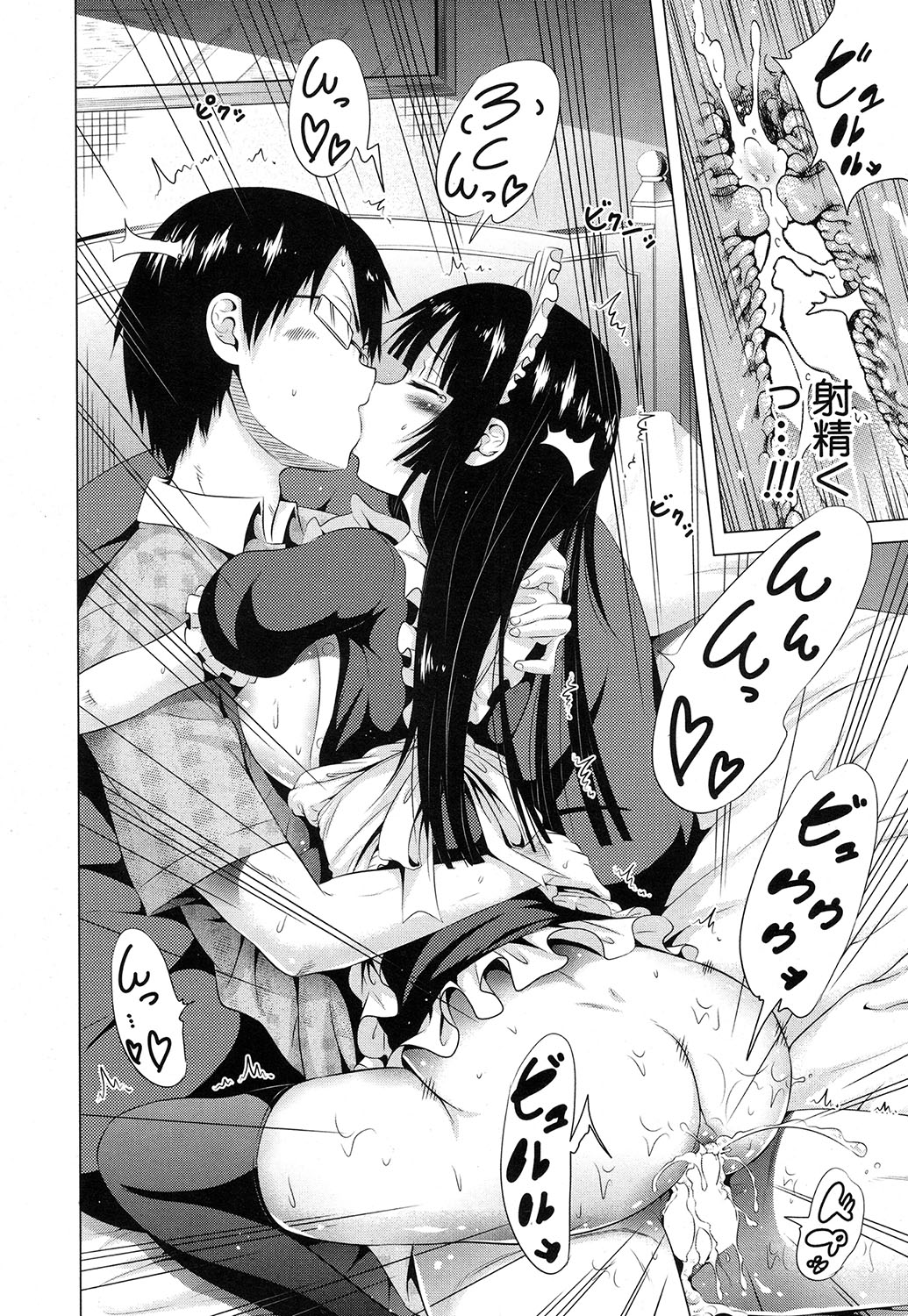 Lovemare♥城翔同人同人+ Ch.1-6
