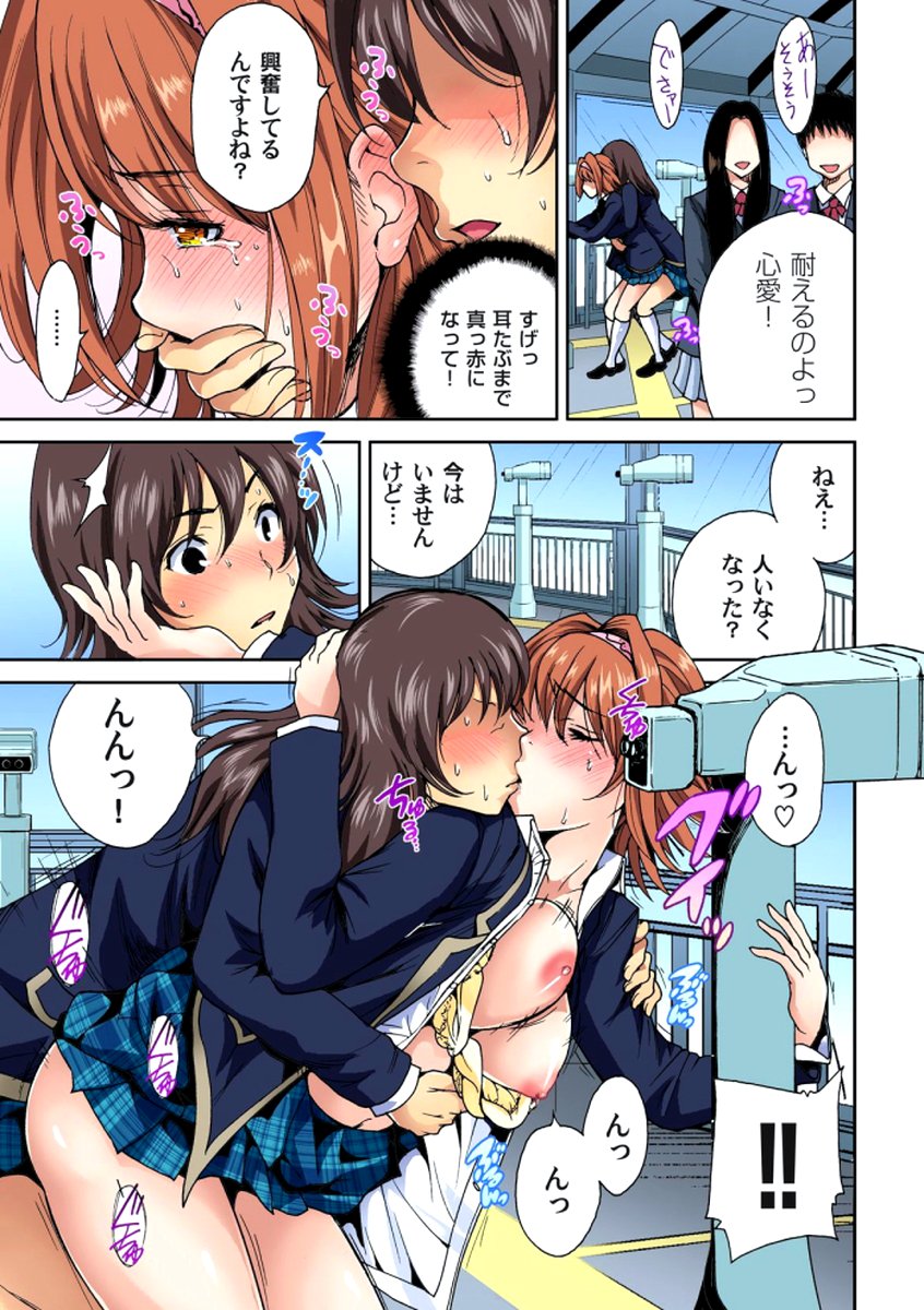 Oretoku Shuugakuryokou〜Otoko wa Jyosou shita Ore dake !! Ch。 1-6