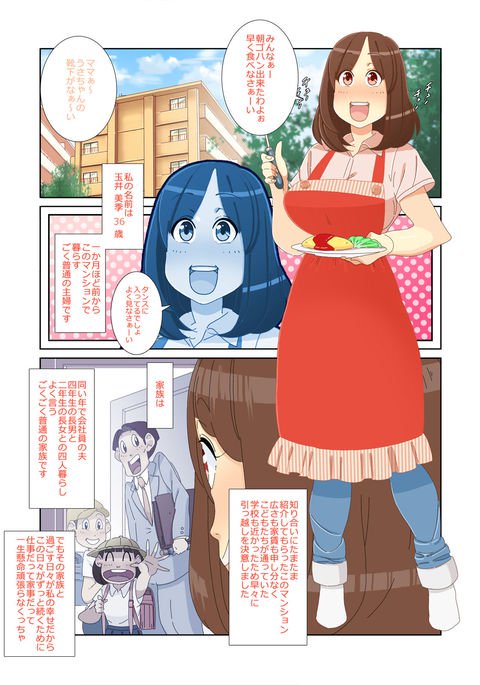 ふろあがりママ-白中の奥じょう地獄レイプにモダエナガラもカンジティシマウビジンズマ