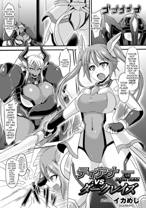 ティアナvsダークレイズ{darknight} ティアナvsダークレイズ{darknight}
