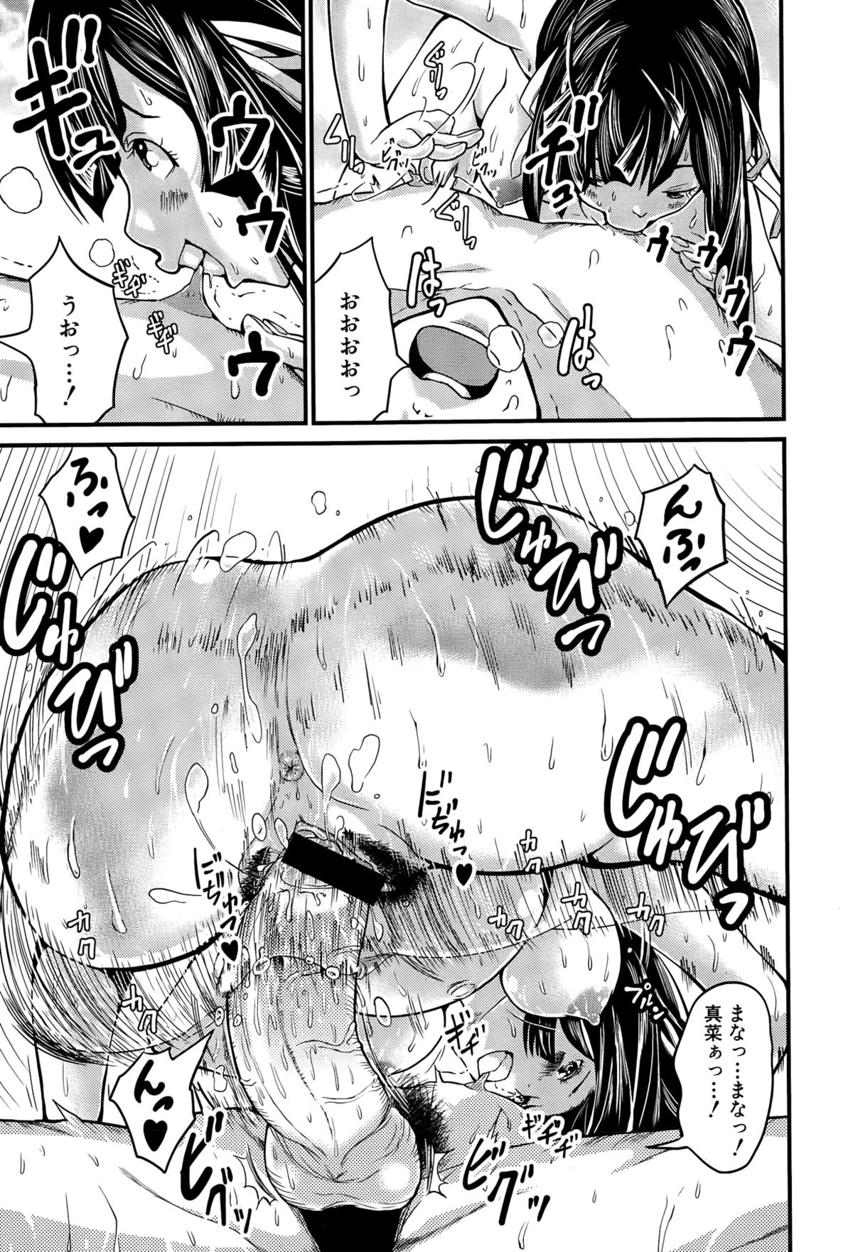 初恋10ヶ月後に完成