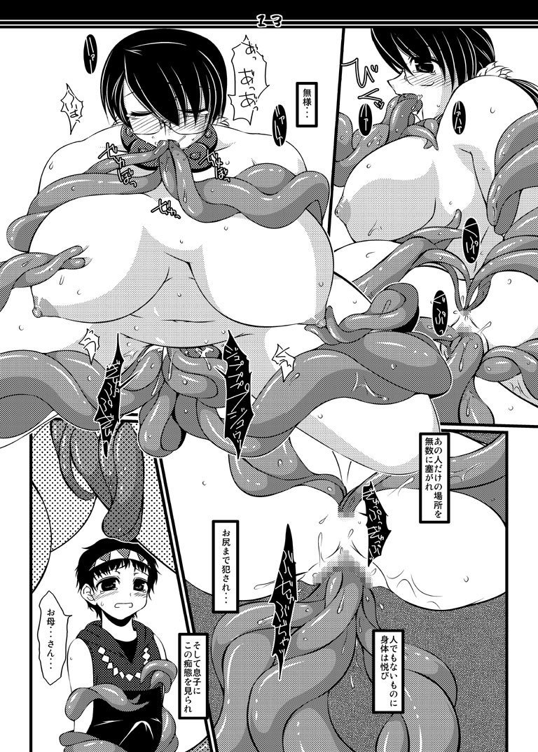 オレテキカタストロフドロップ+
