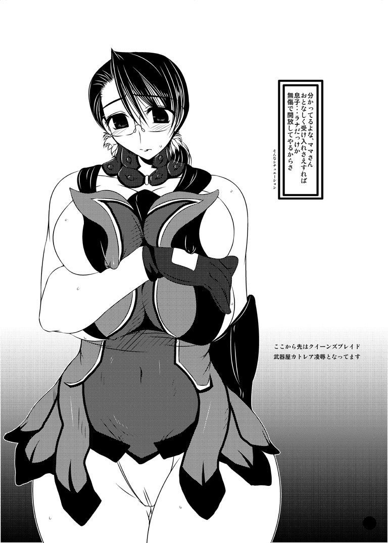 オレテキカタストロフドロップ+