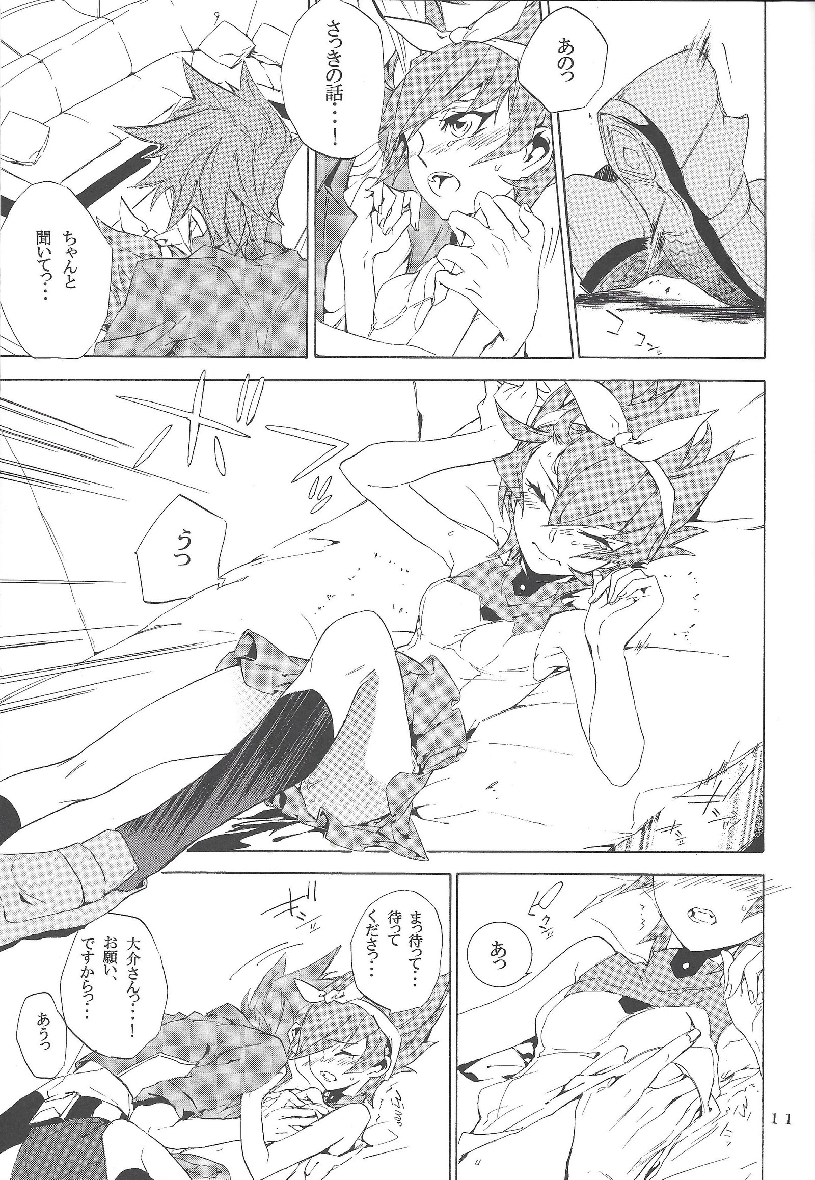 ホワイト×バニー ホワイト×バニー