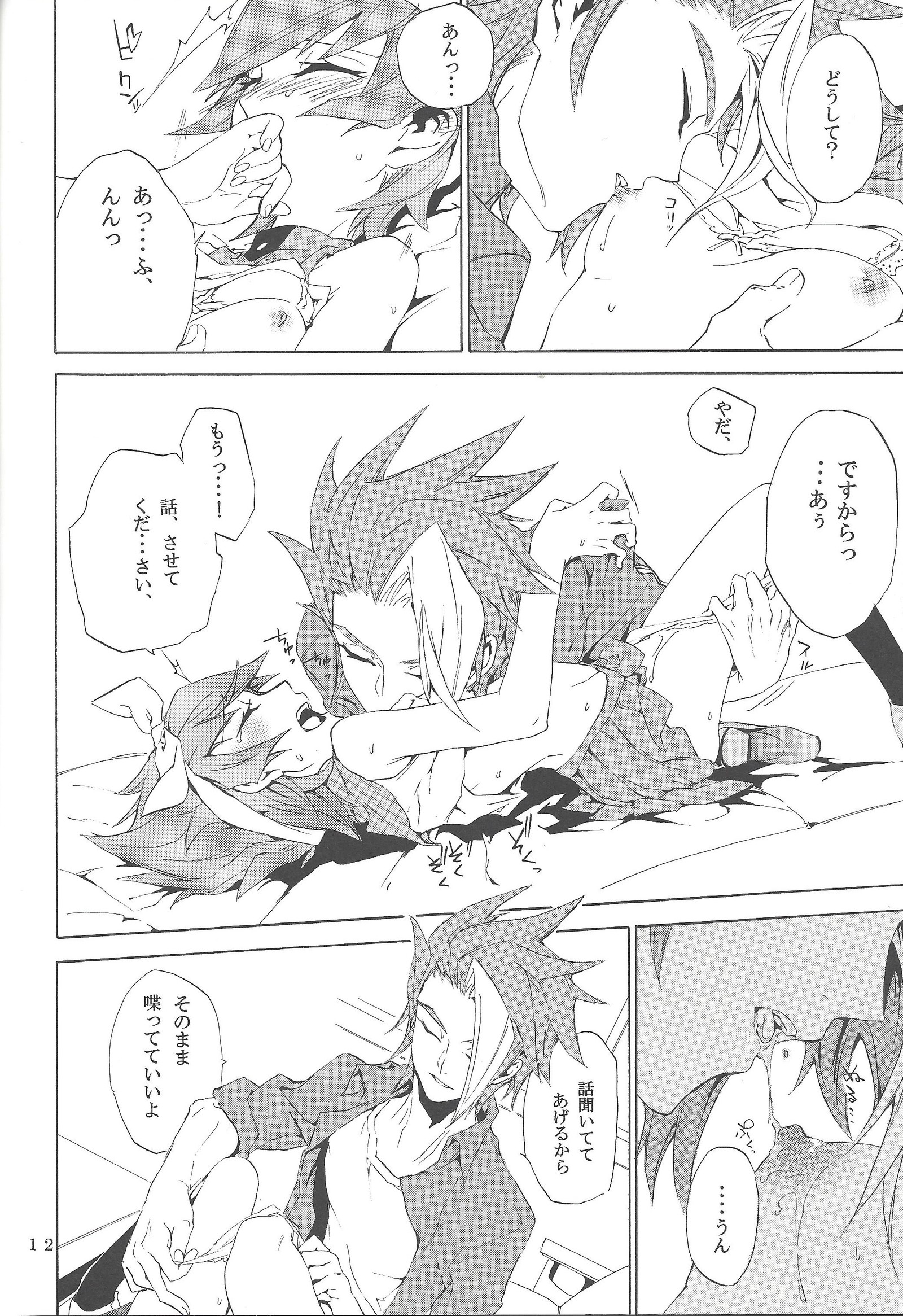 ホワイト×バニー ホワイト×バニー