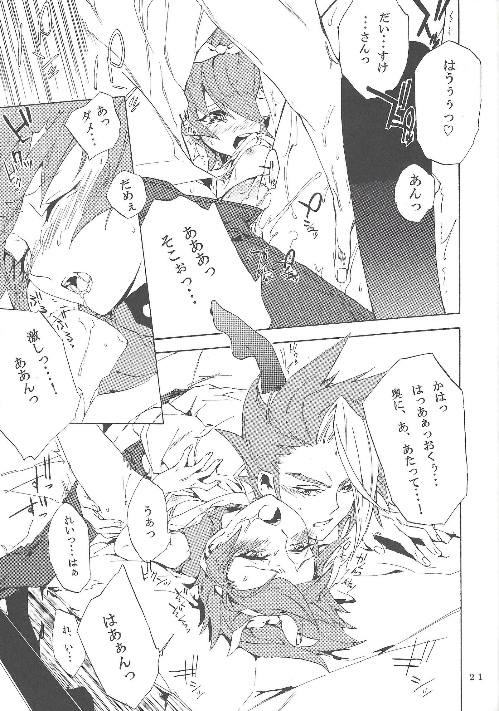 ホワイト×バニー ホワイト×バニー