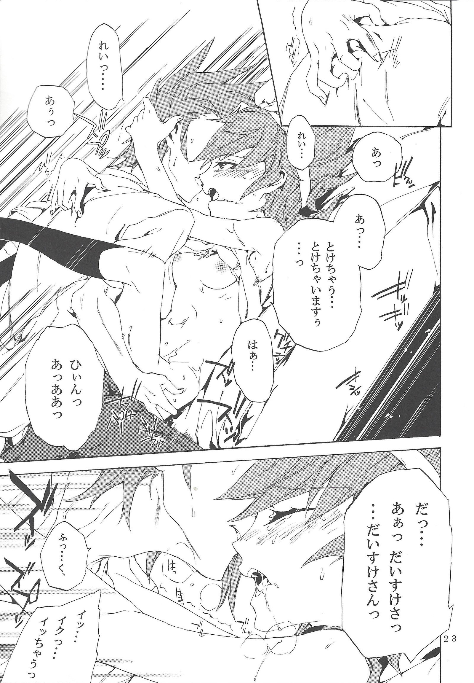 ホワイト×バニー ホワイト×バニー