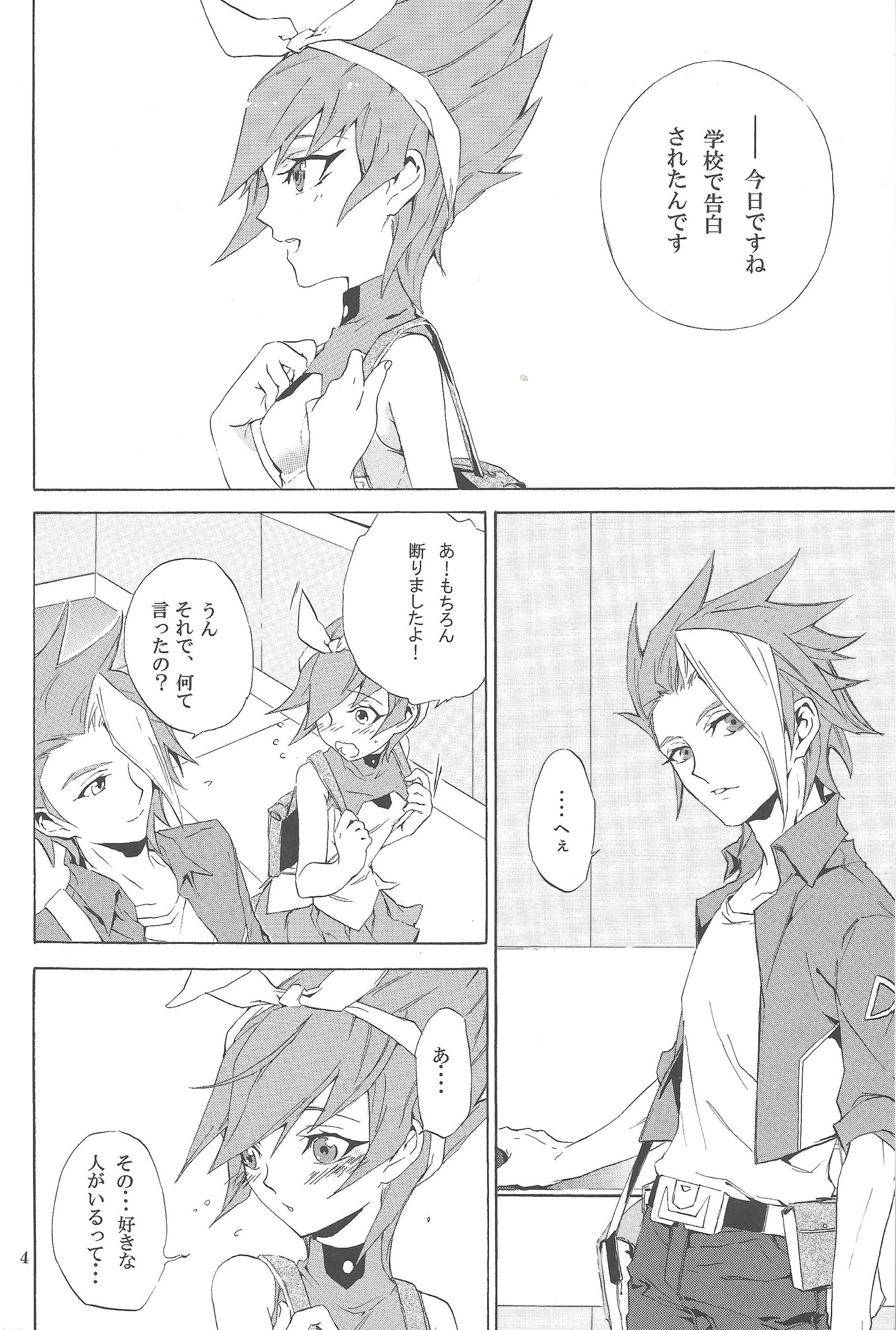 ホワイト×バニー ホワイト×バニー