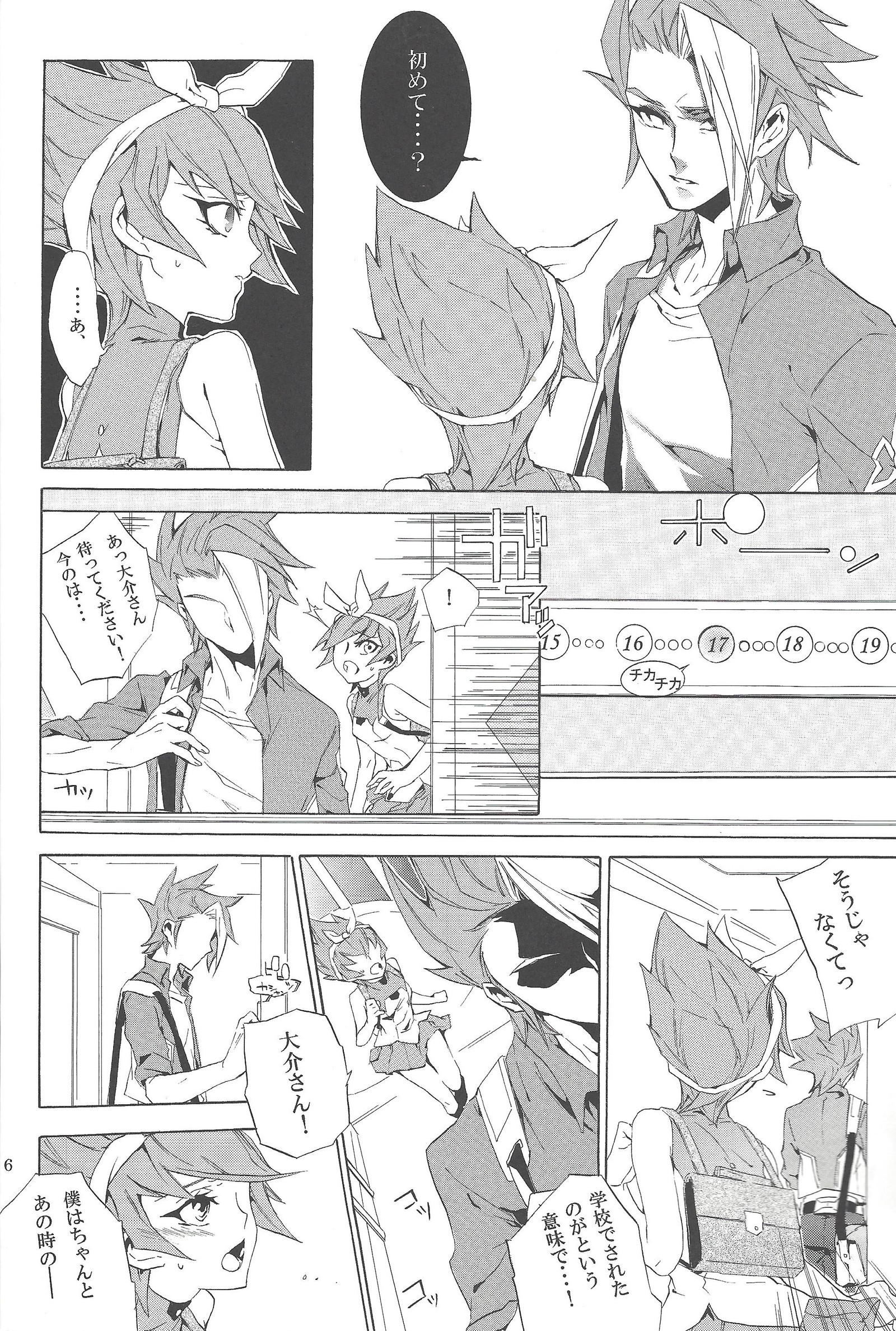 ホワイト×バニー ホワイト×バニー