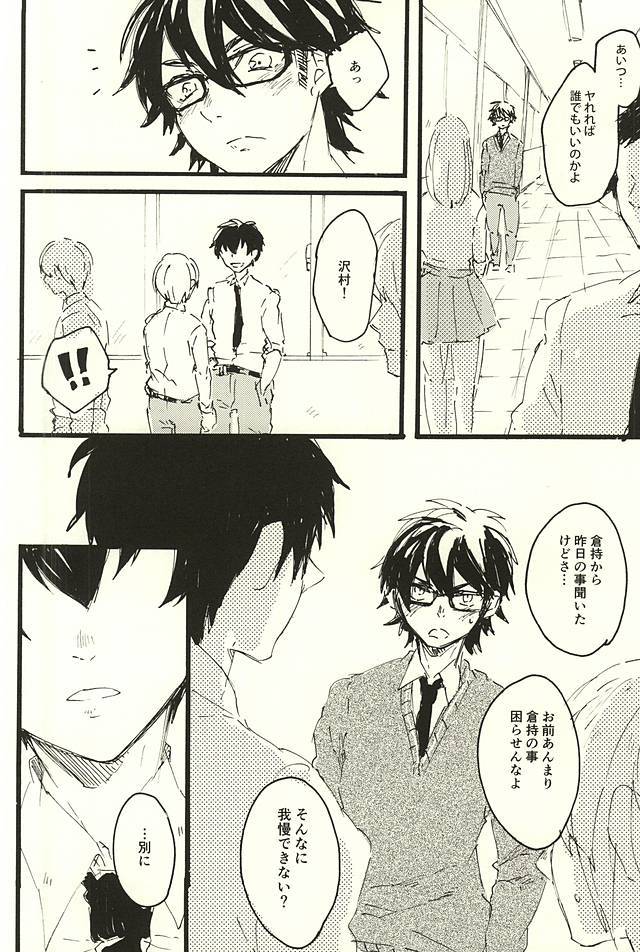 私を見て！