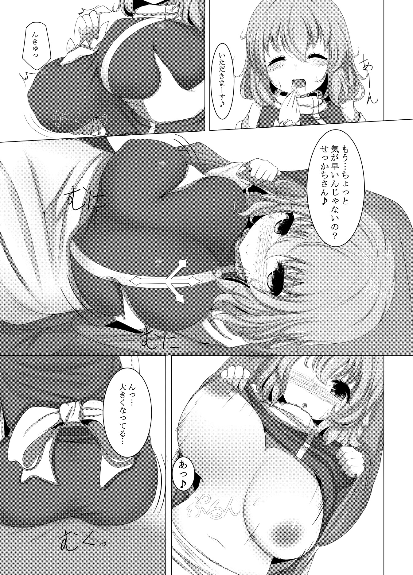 同人再録