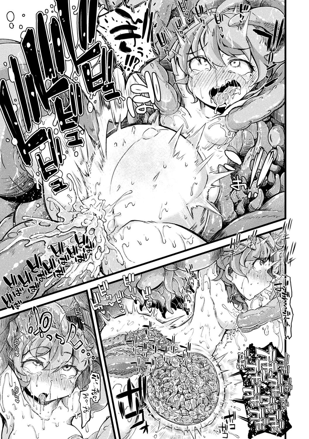 2Dコミックマガジン魔法少女なえどこかけいかくVol。 2