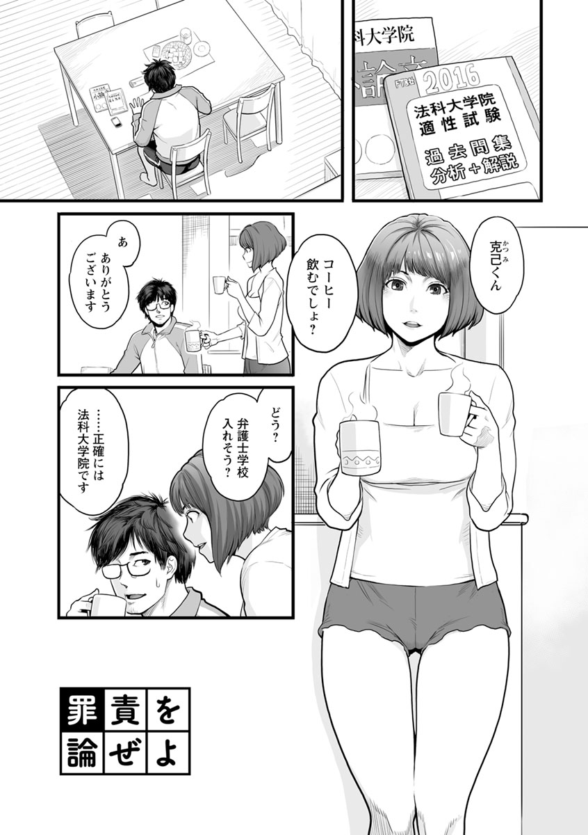 鹿の城のめすがお-卑猥な顔