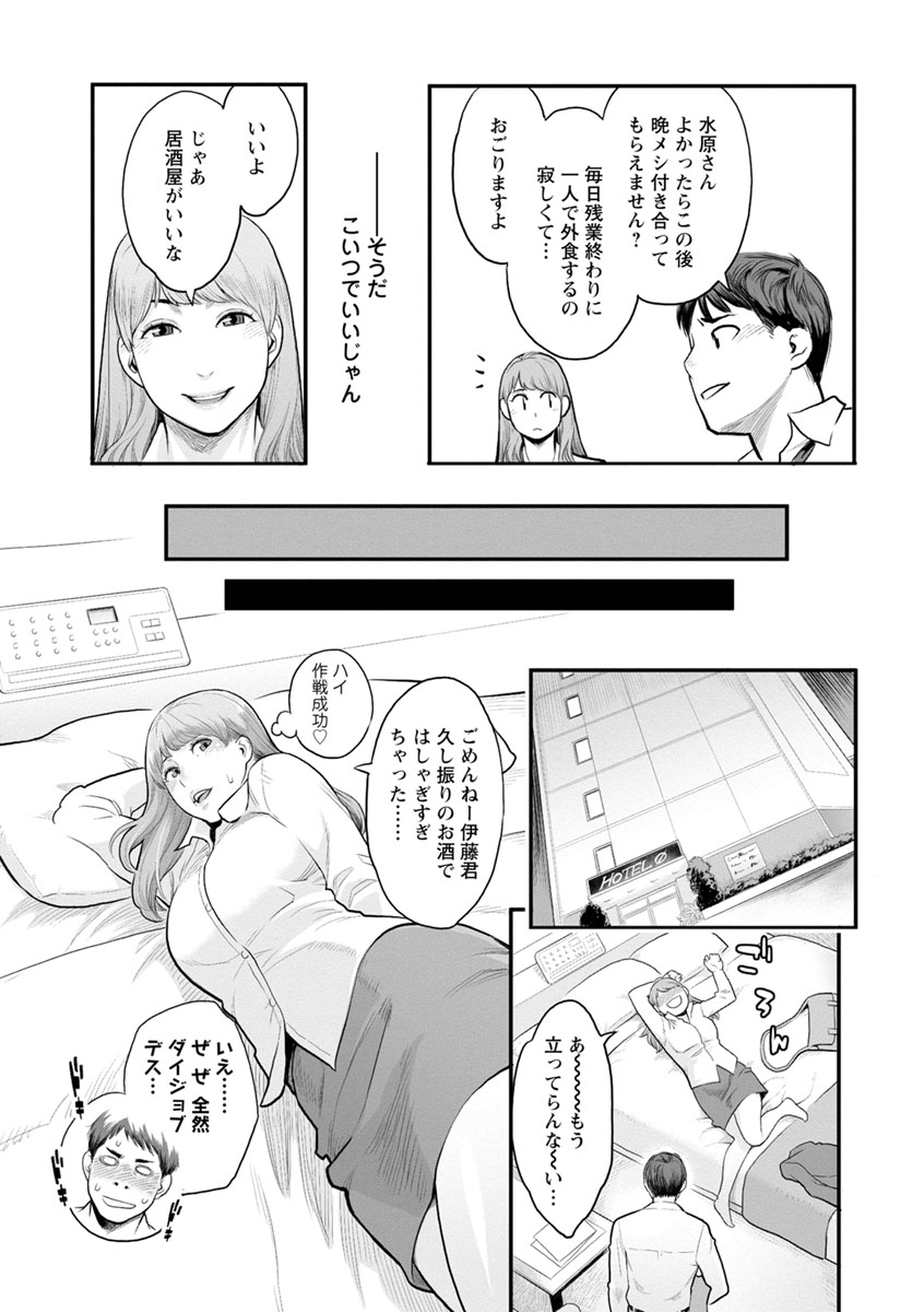 鹿の城のめすがお-卑猥な顔