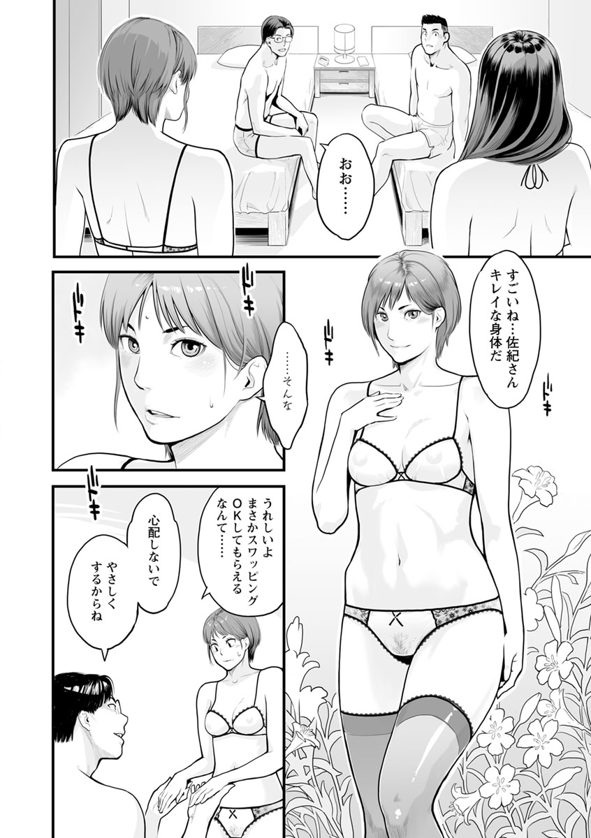 鹿の城のめすがお-卑猥な顔