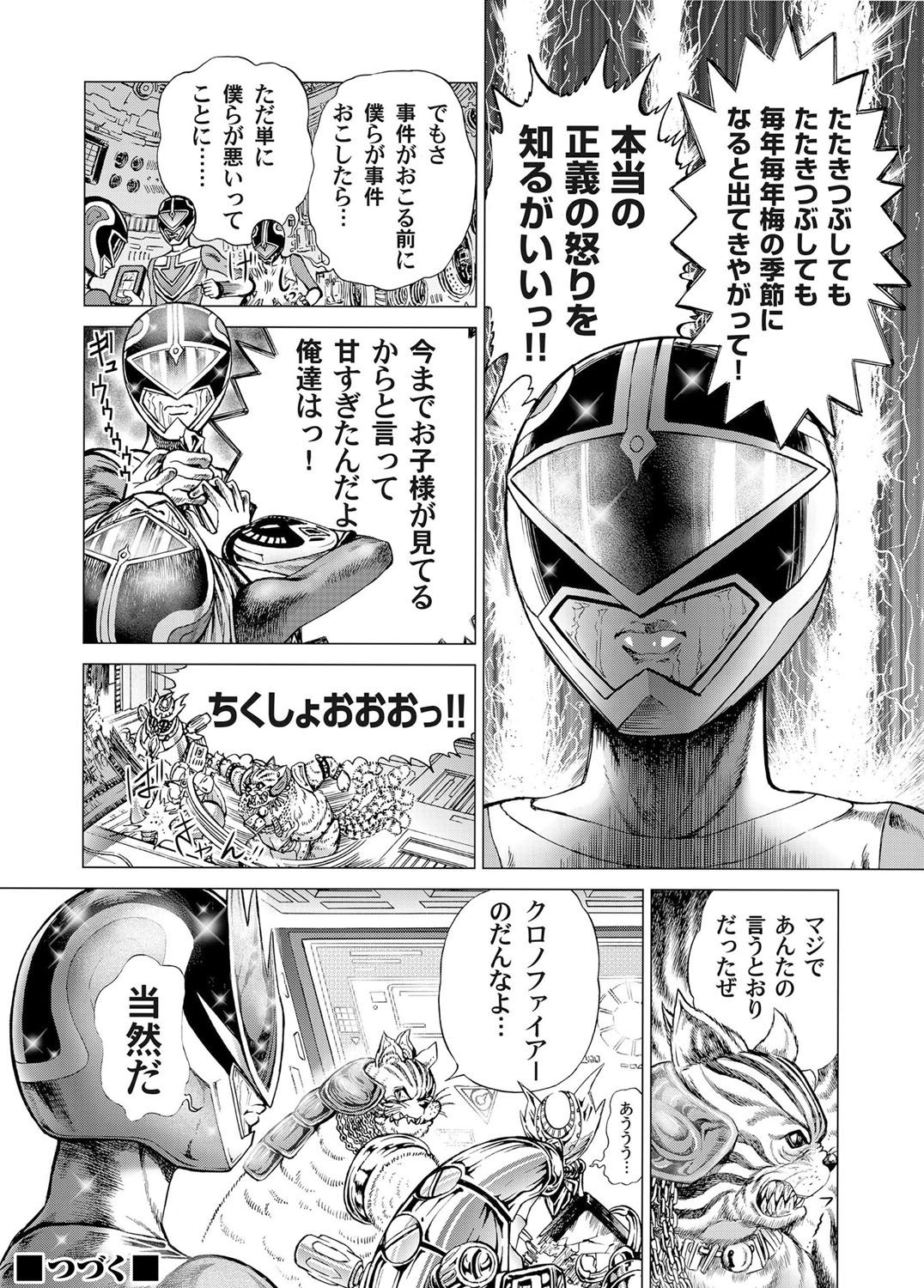 コミックマグナムVol.35